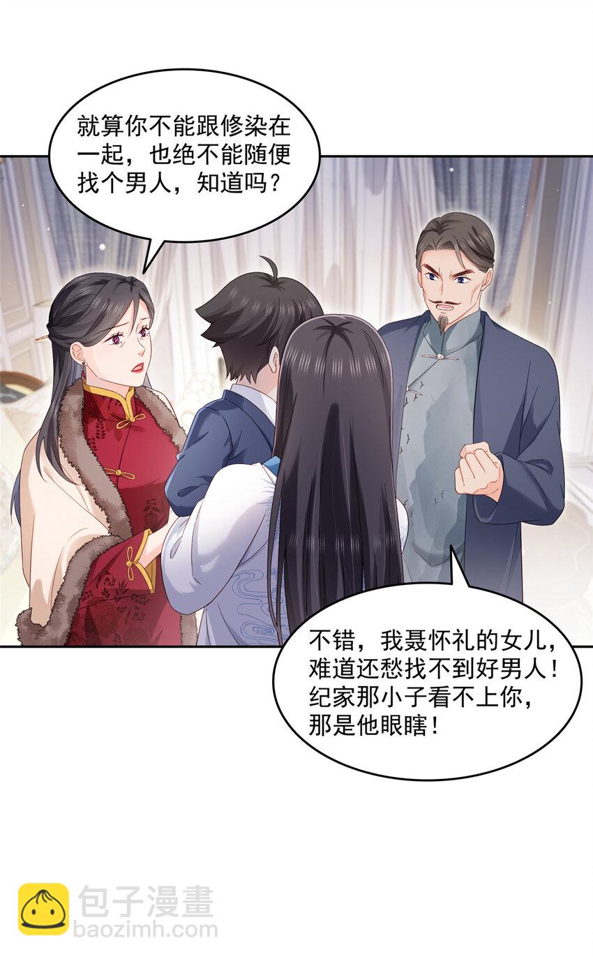 462 孩子不是纪修染的13