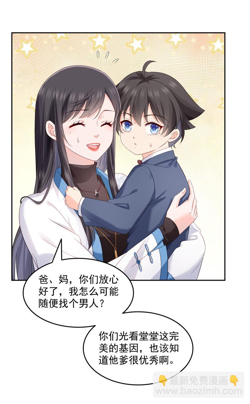 462 孩子不是纪修染的14