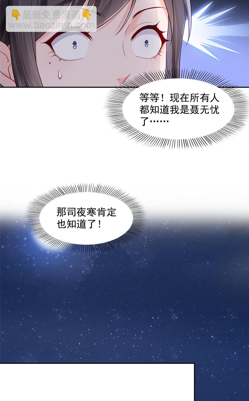 462 孩子不是纪修染的17