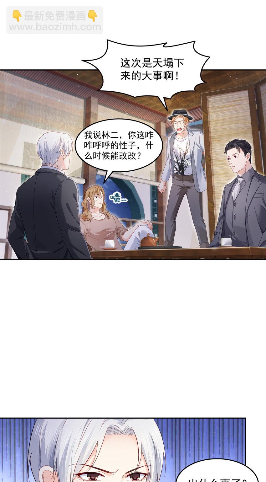 462 孩子不是纪修染的19