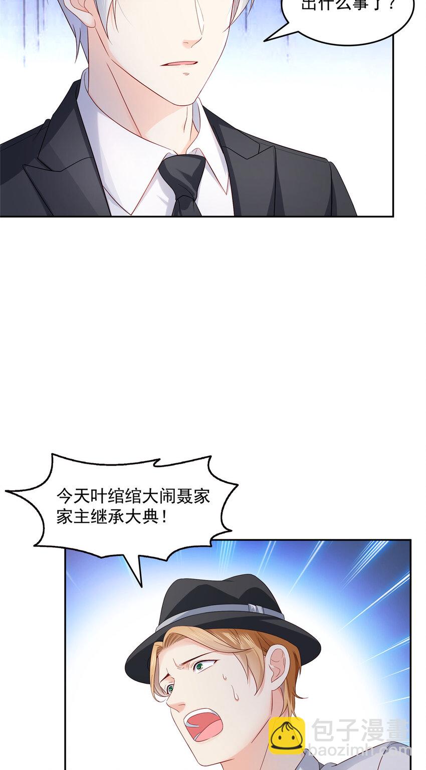 462 孩子不是纪修染的20