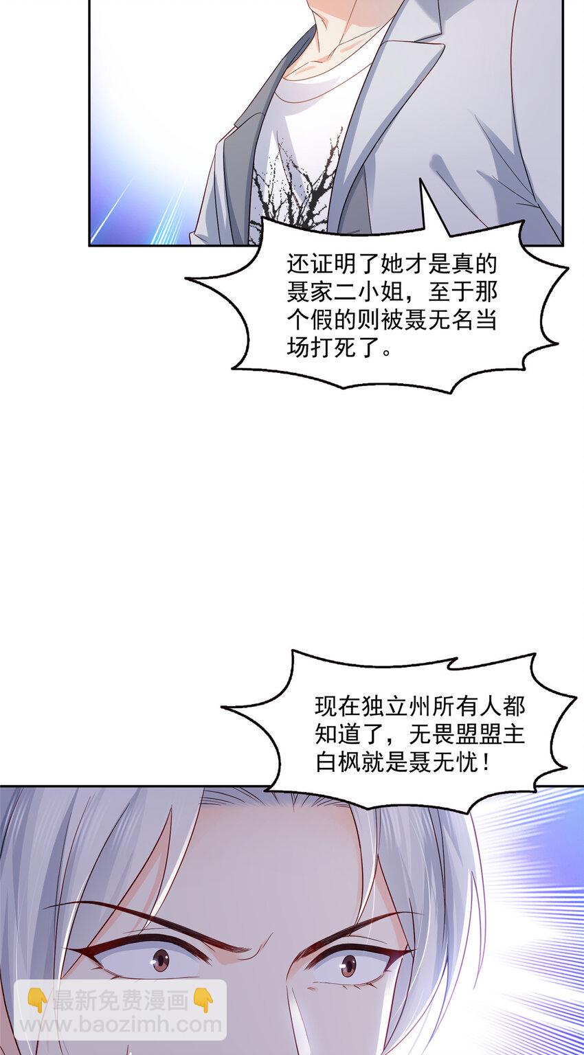 462 孩子不是纪修染的21