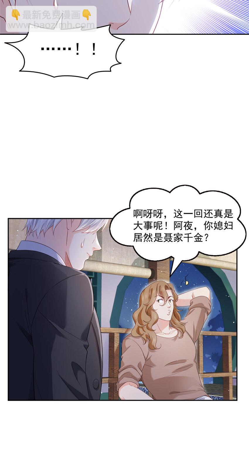 462 孩子不是纪修染的22
