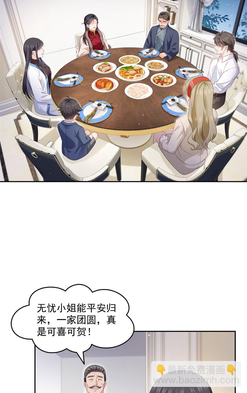 462 孩子不是纪修染的25