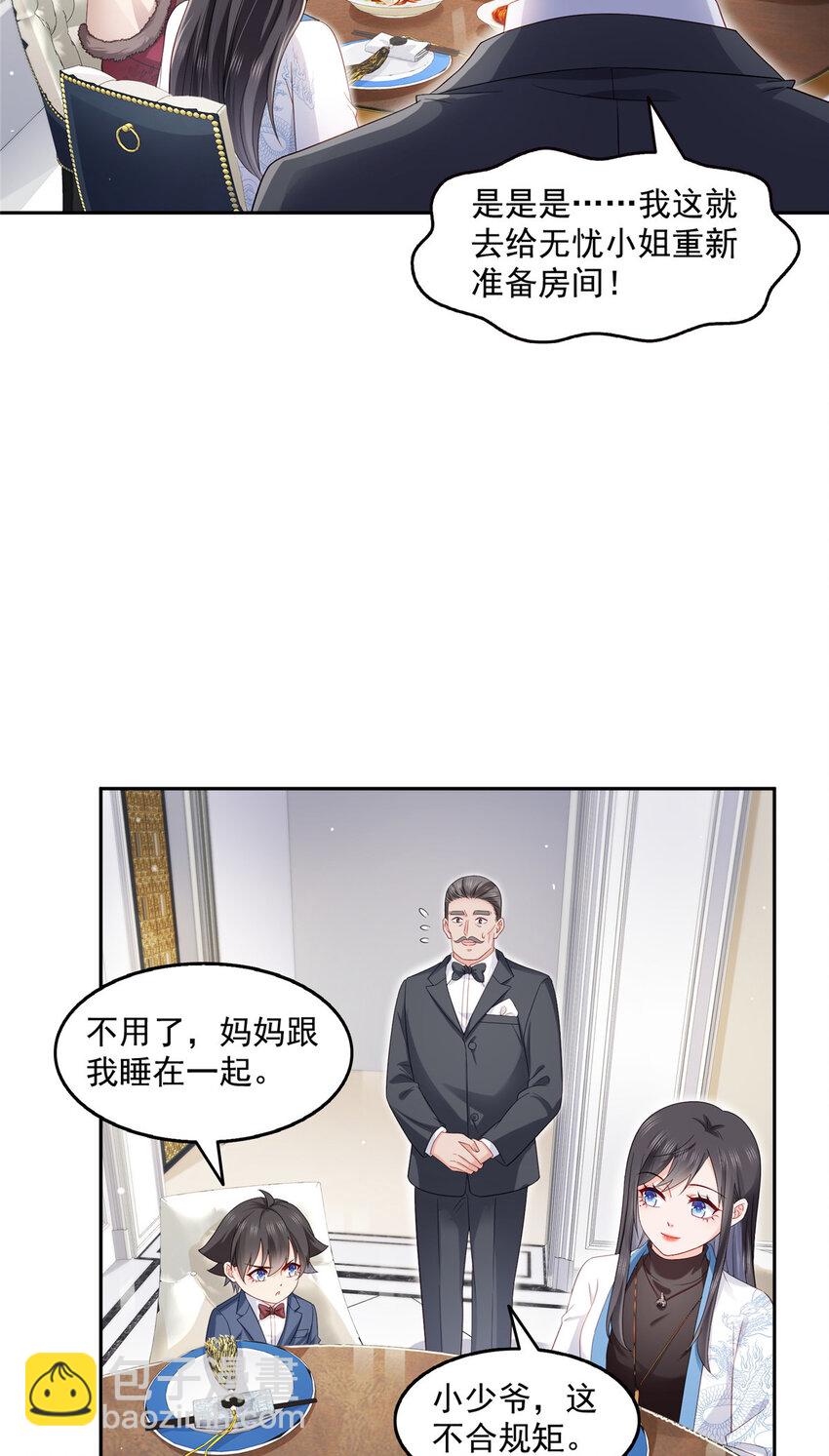 462 孩子不是纪修染的27