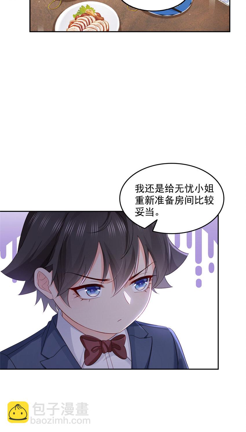 462 孩子不是纪修染的28