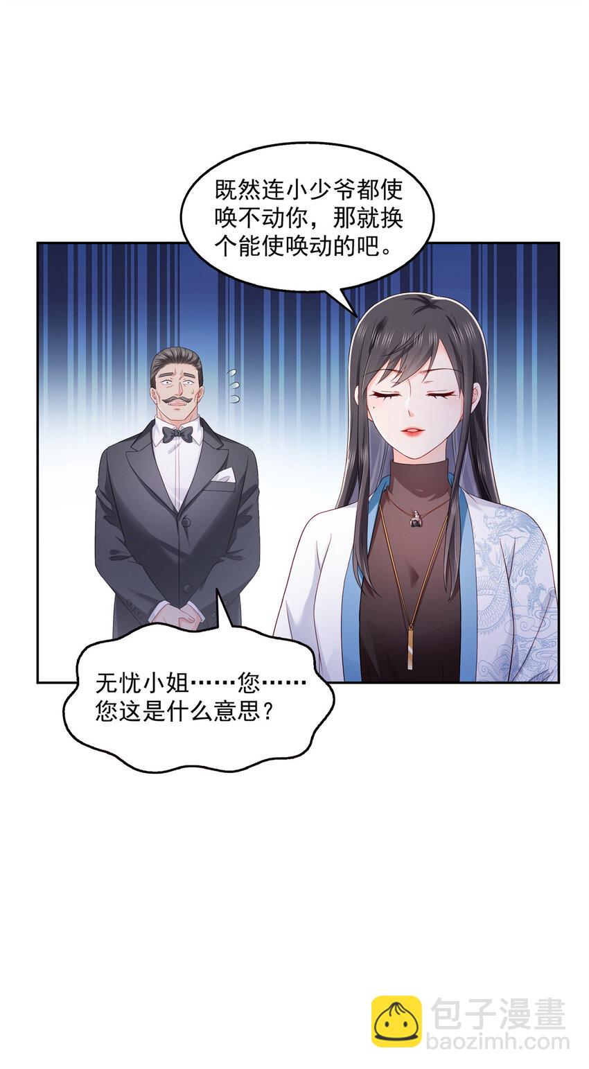 462 孩子不是纪修染的29
