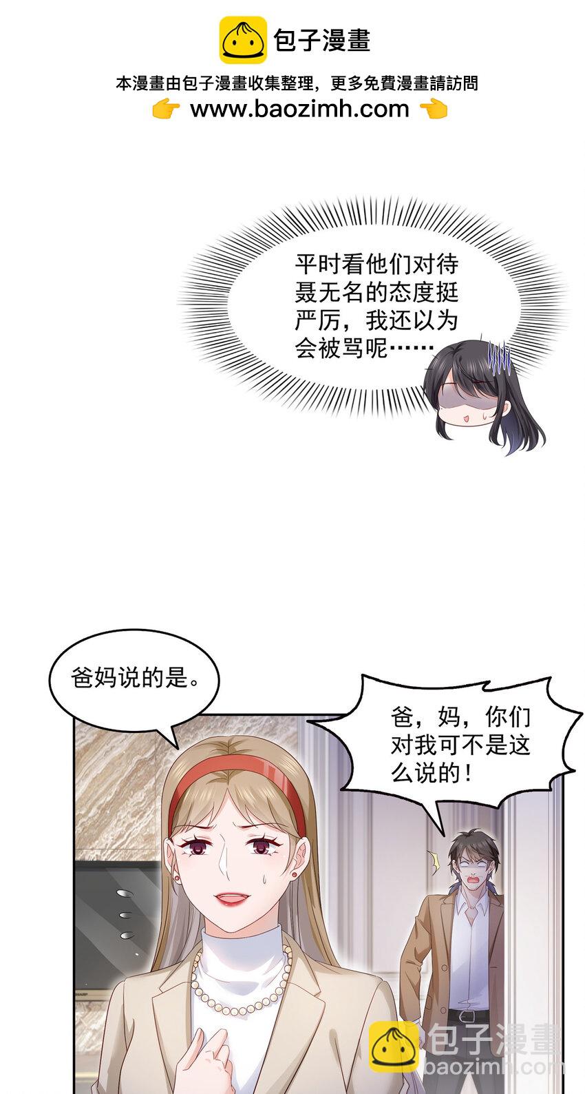 462 孩子不是纪修染的3