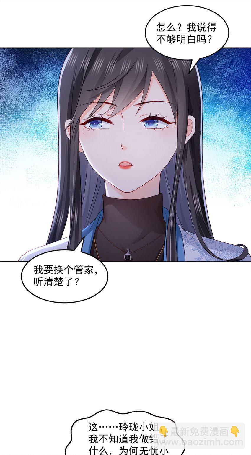462 孩子不是纪修染的30