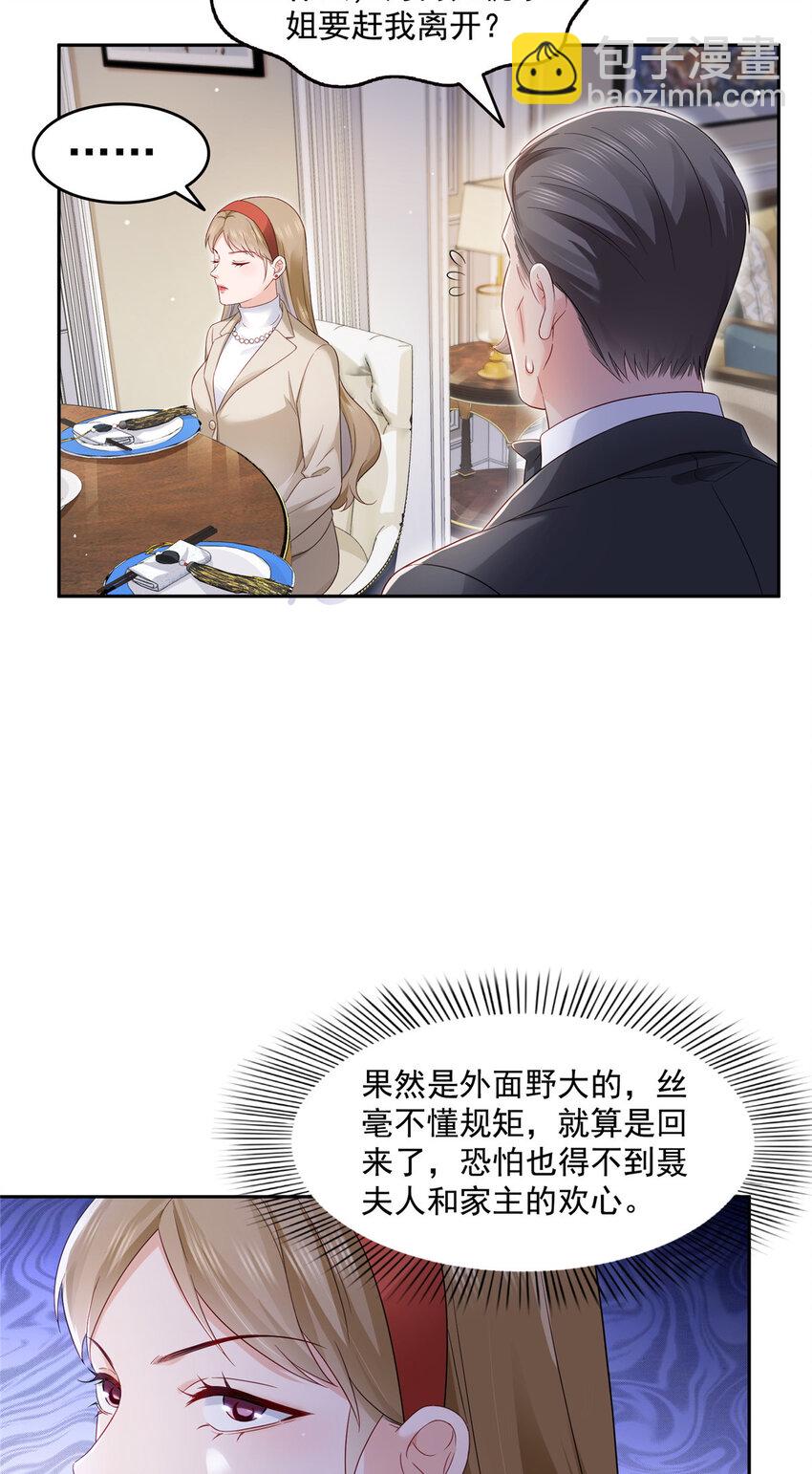 462 孩子不是纪修染的31