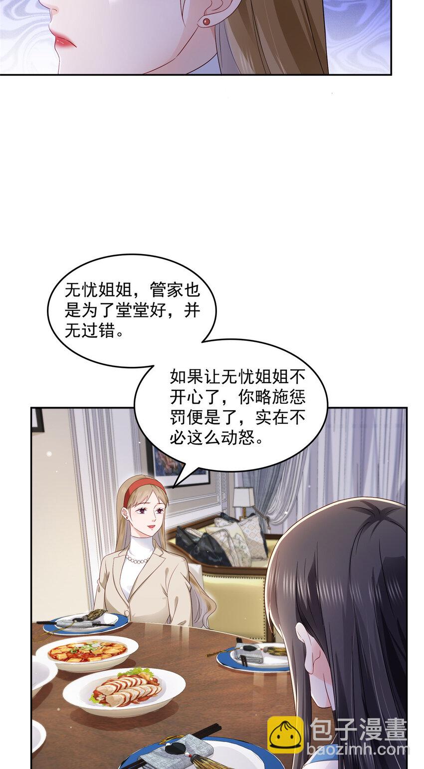 462 孩子不是纪修染的32