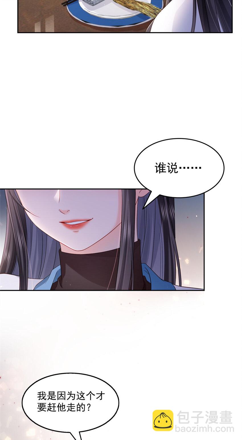 462 孩子不是纪修染的33