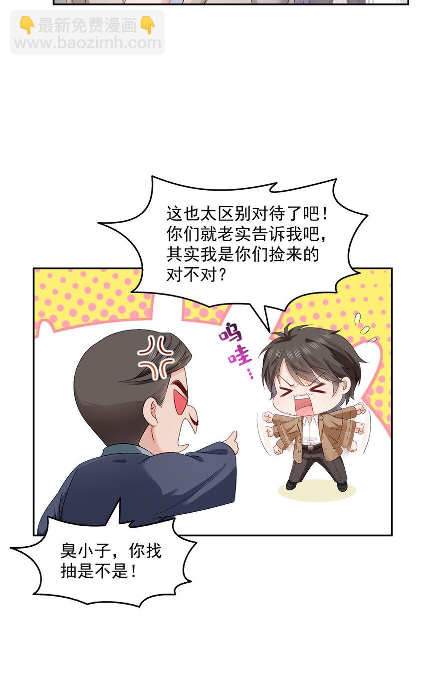 462 孩子不是纪修染的4