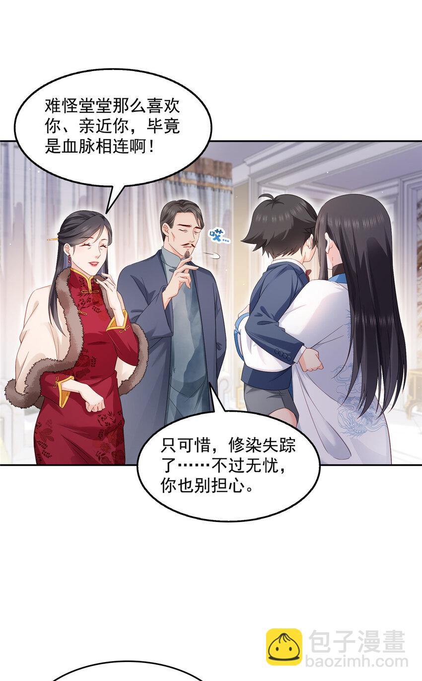 462 孩子不是纪修染的7