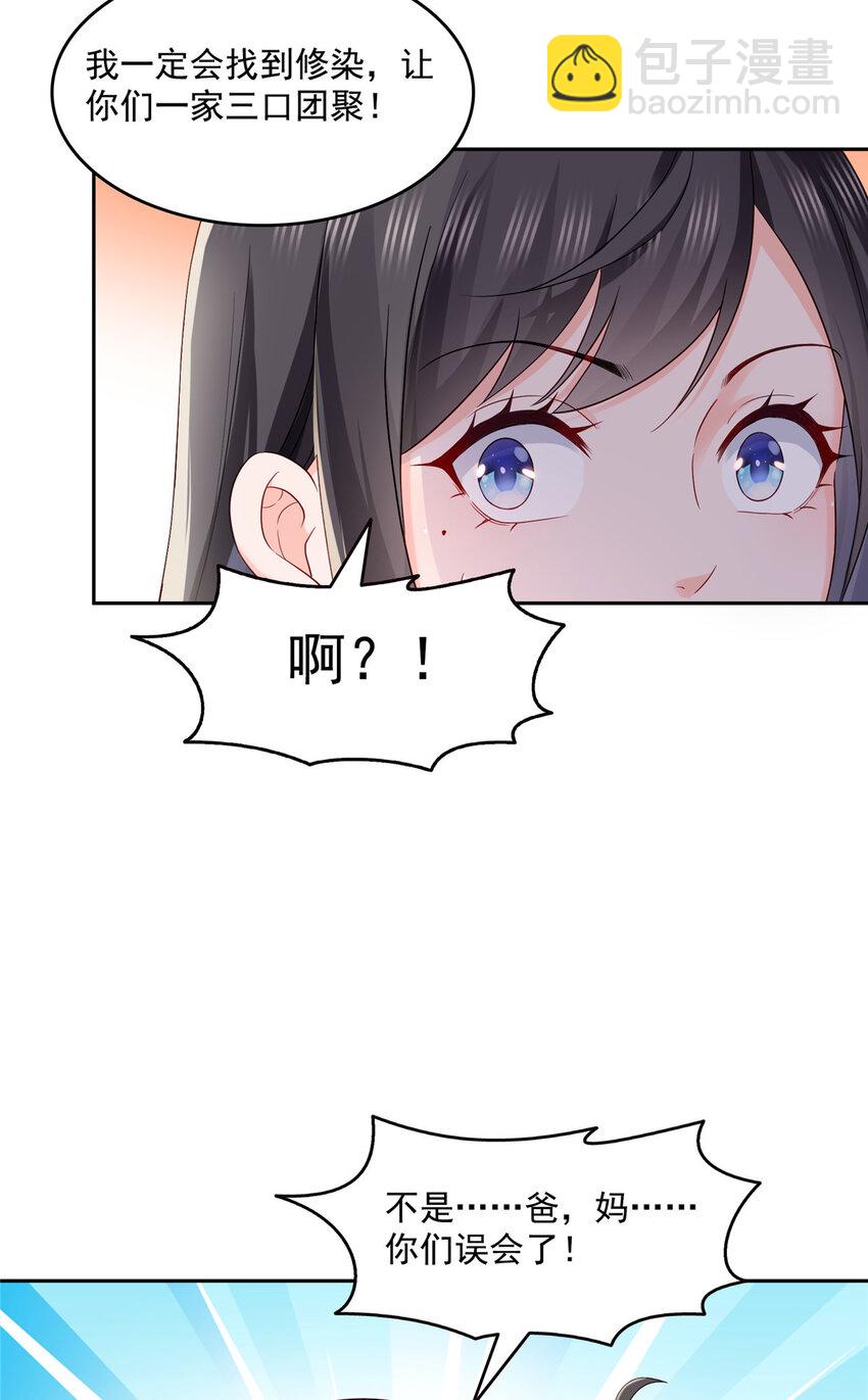 462 孩子不是纪修染的8