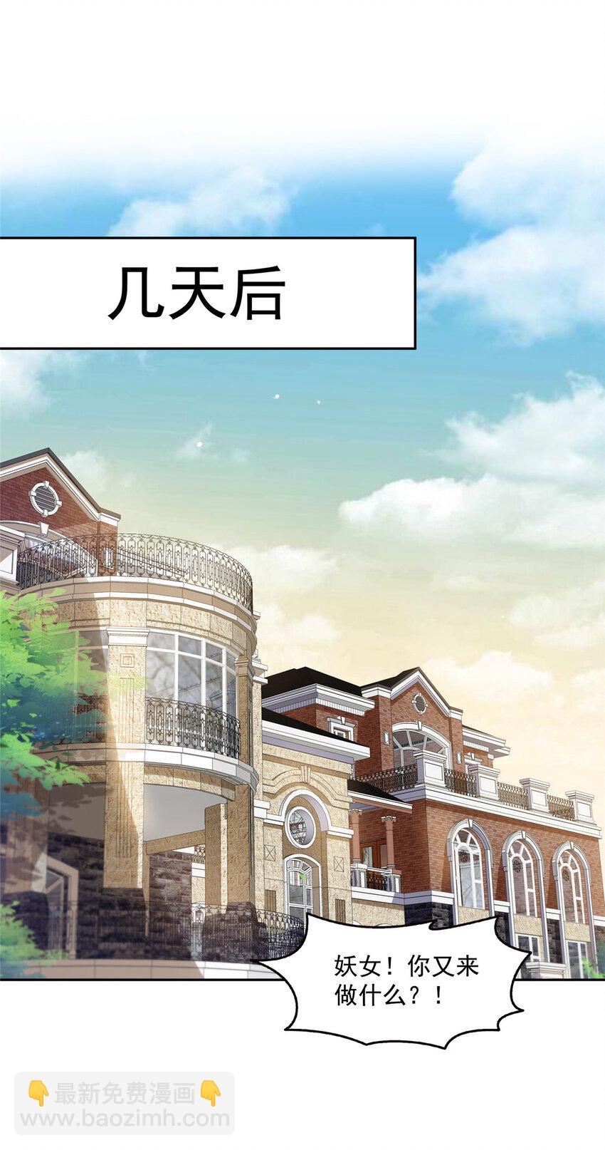 463 他就喜欢我这样的10