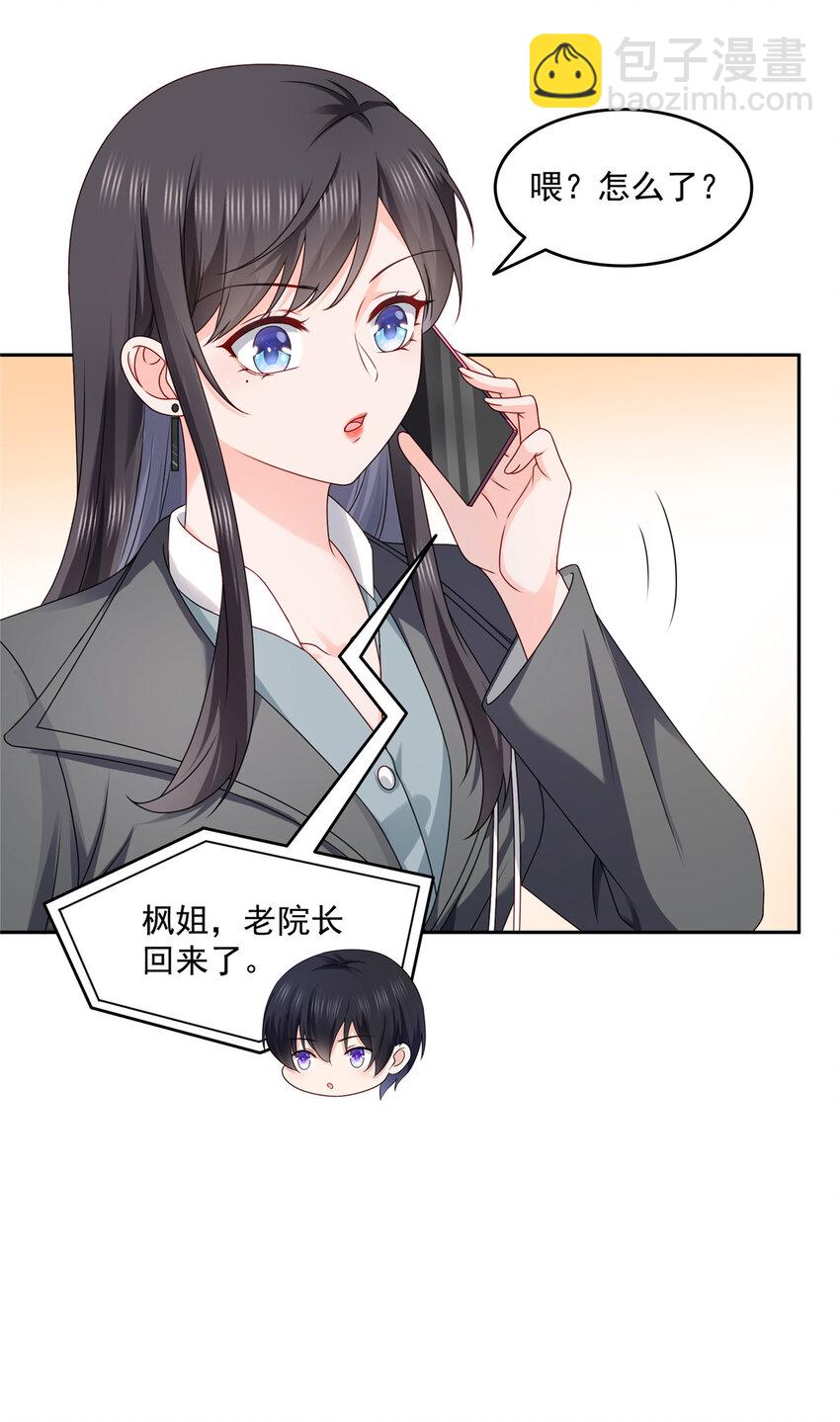463 他就喜欢我这样的19