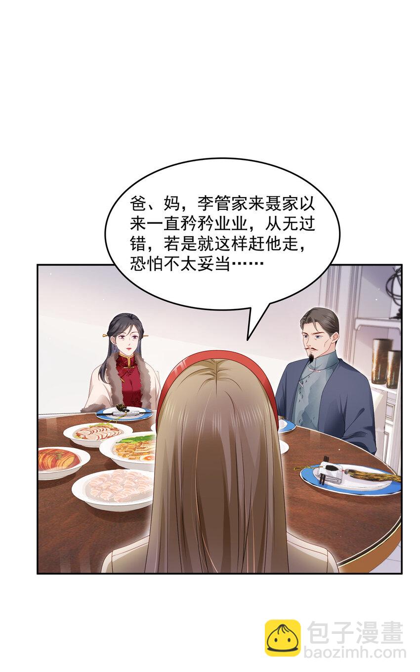 463 他就喜欢我这样的3