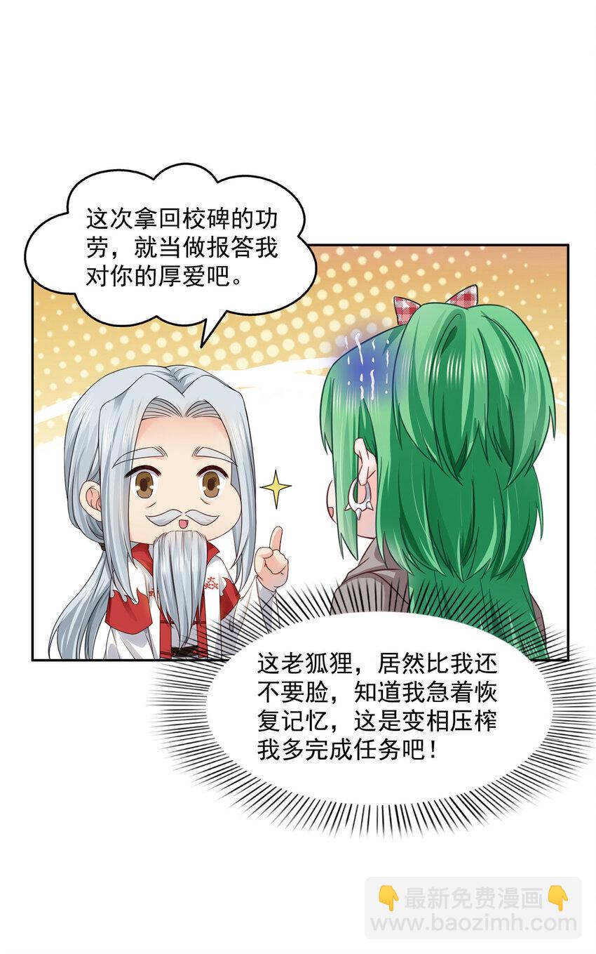 463 他就喜欢我这样的31