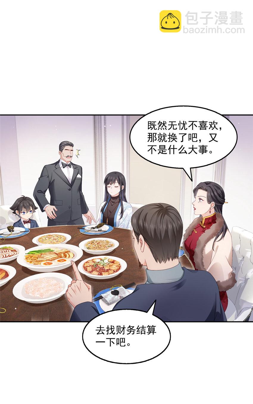 463 他就喜欢我这样的4