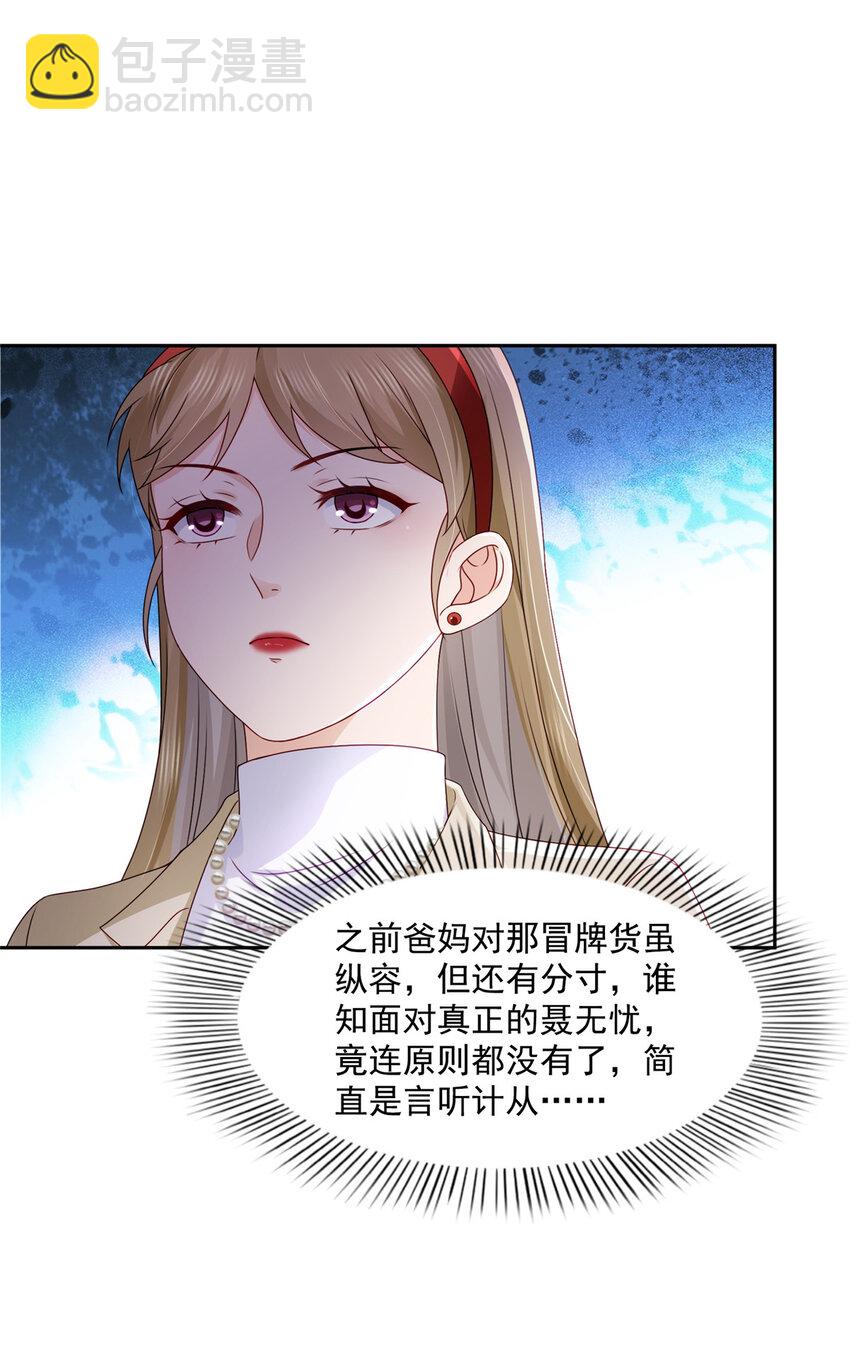 463 他就喜欢我这样的5