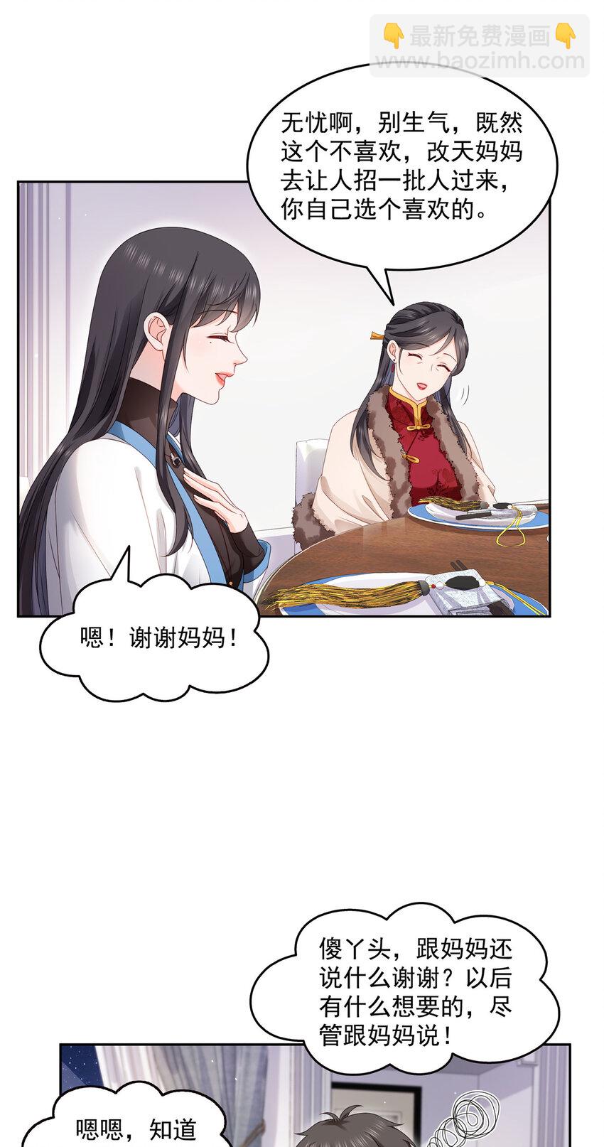 463 他就喜欢我这样的7