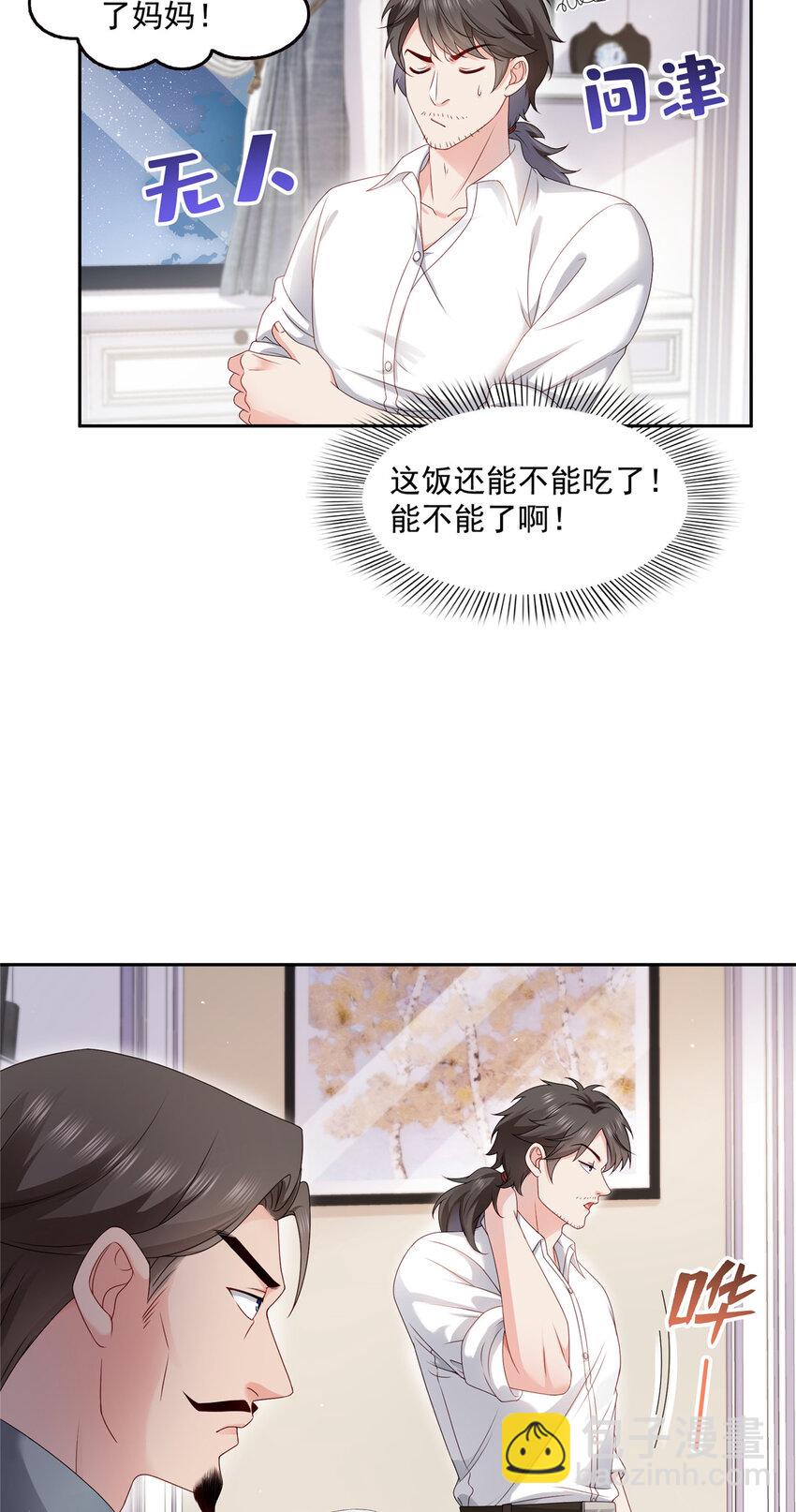 463 他就喜欢我这样的8