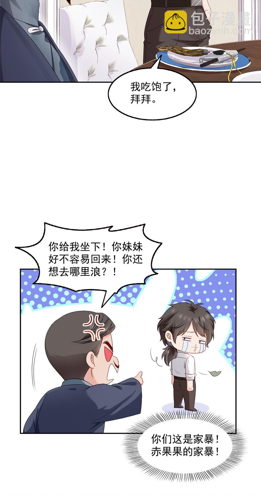 463 他就喜欢我这样的9