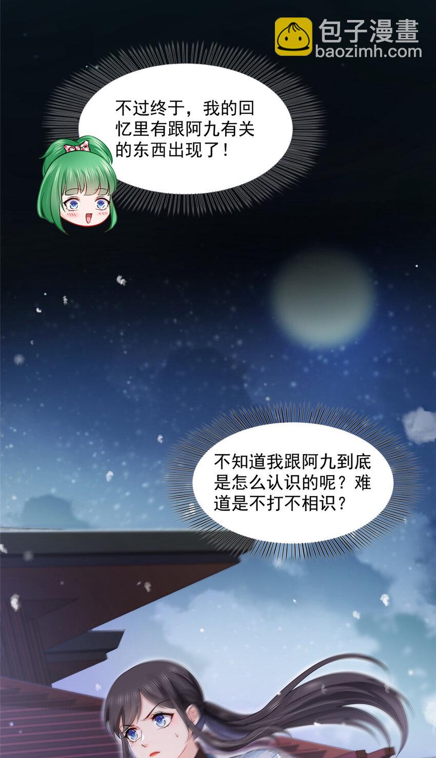 464 惊鸿一瞥11