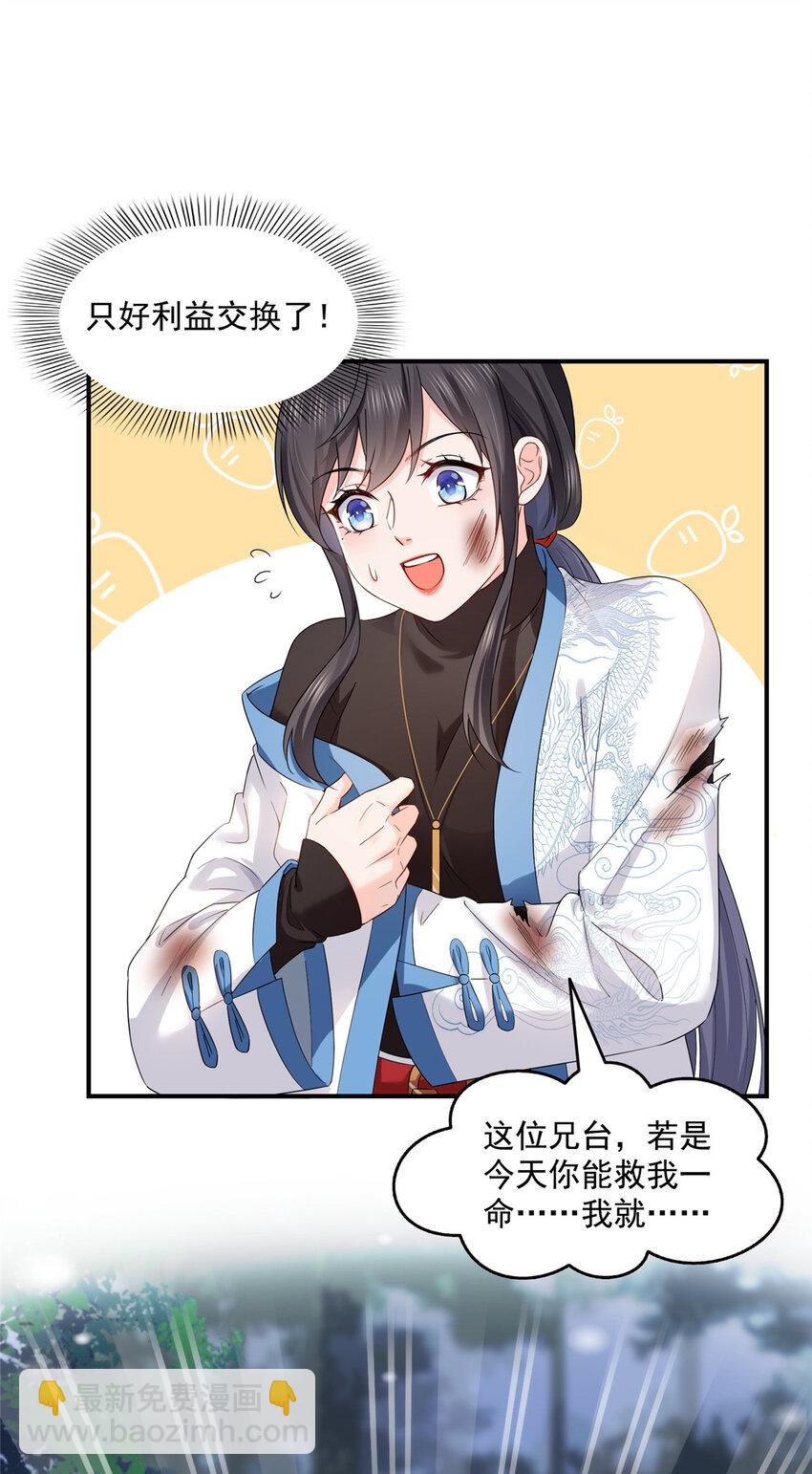 464 惊鸿一瞥28