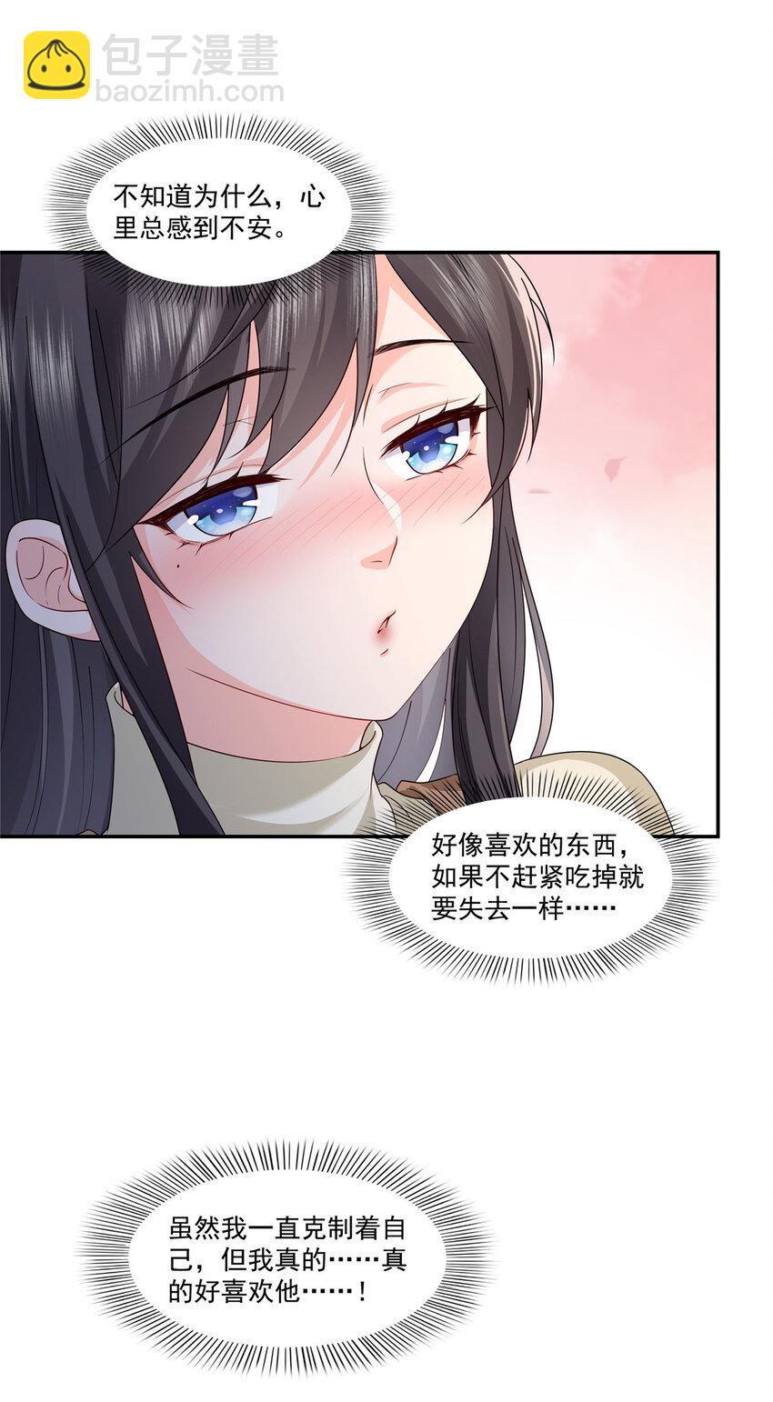 466 我喜欢你29