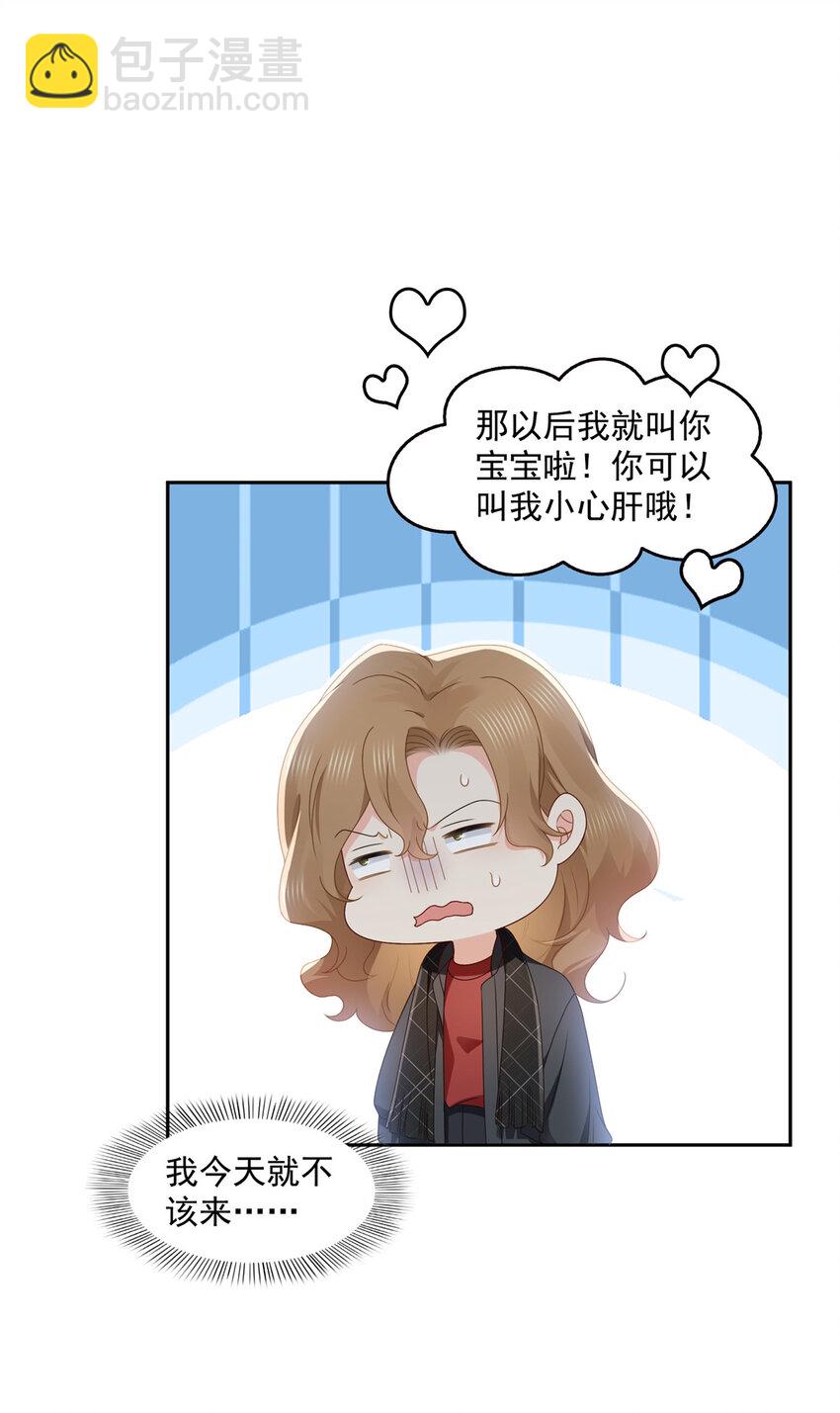 468 我们私奔吧？18