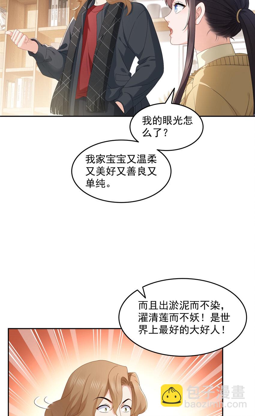468 我们私奔吧？21