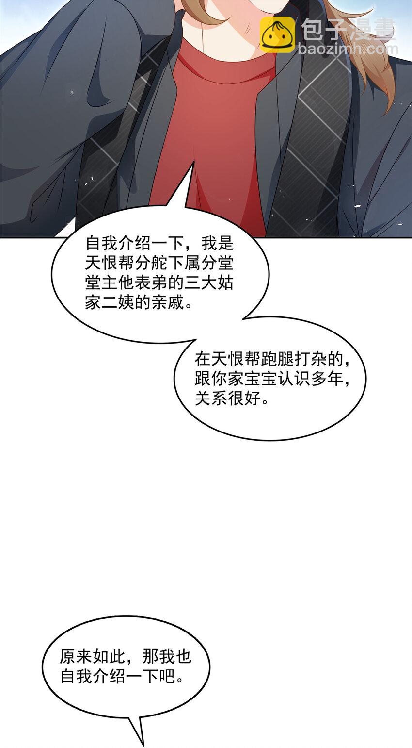 468 我们私奔吧？28