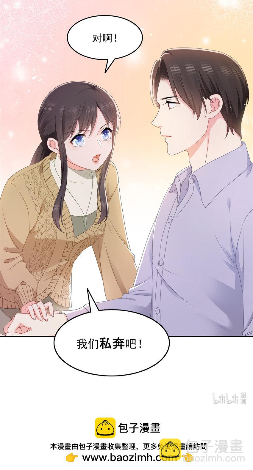 468 我们私奔吧？36