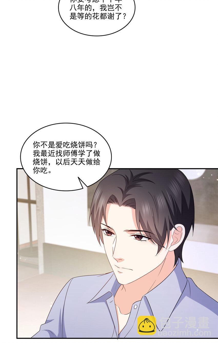 469 我惦记你一辈子10