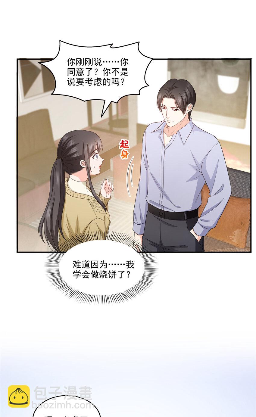 469 我惦记你一辈子13