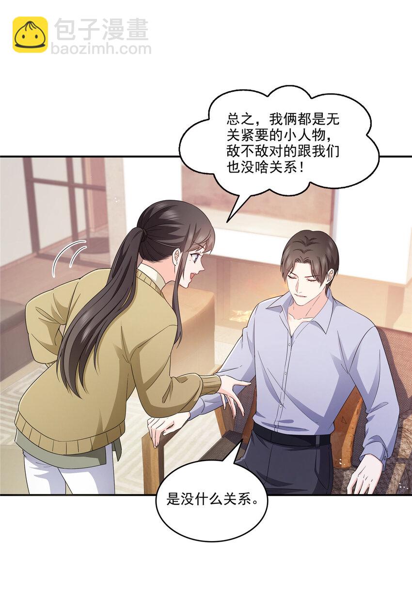 469 我惦记你一辈子6