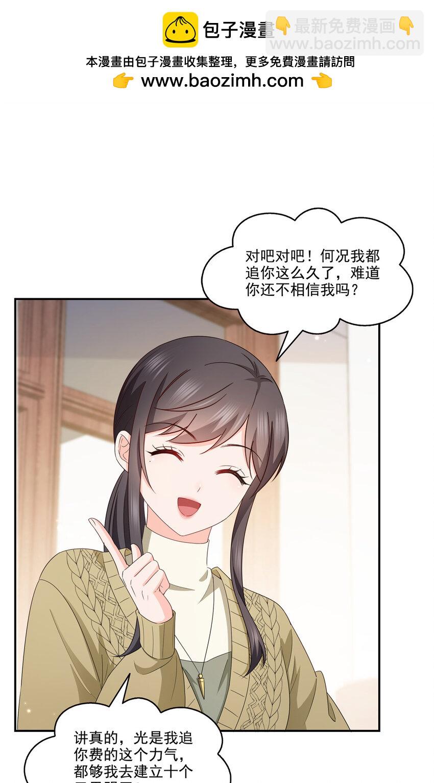 469 我惦记你一辈子7