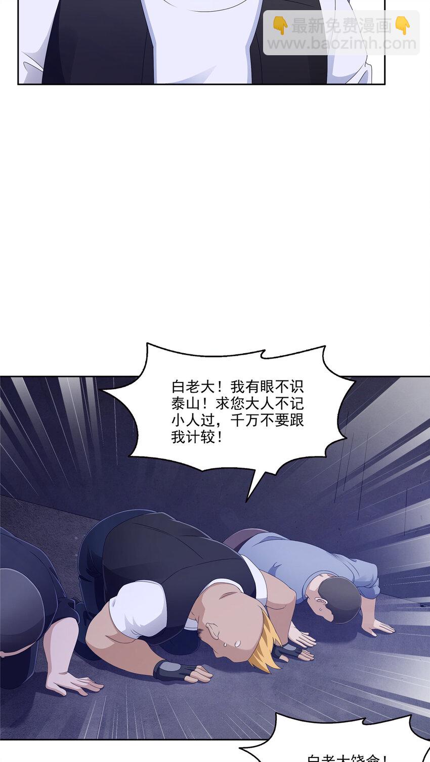 470 敢碰我男人？23