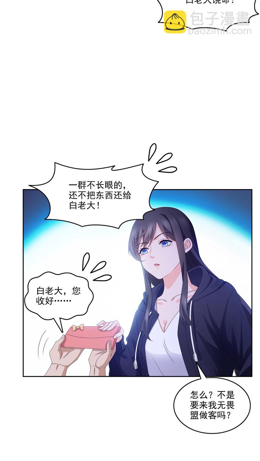 470 敢碰我男人？24