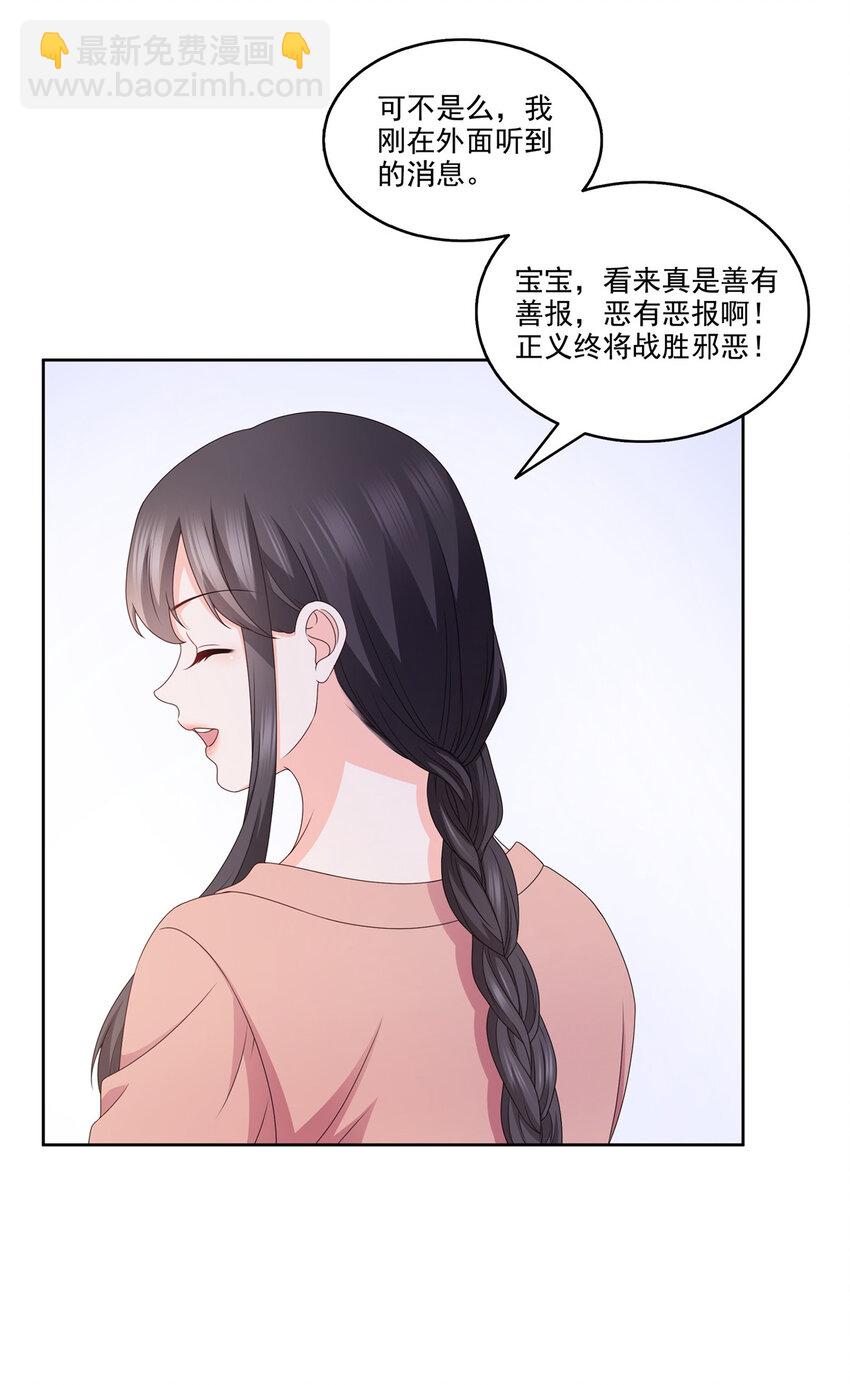 470 敢碰我男人？30