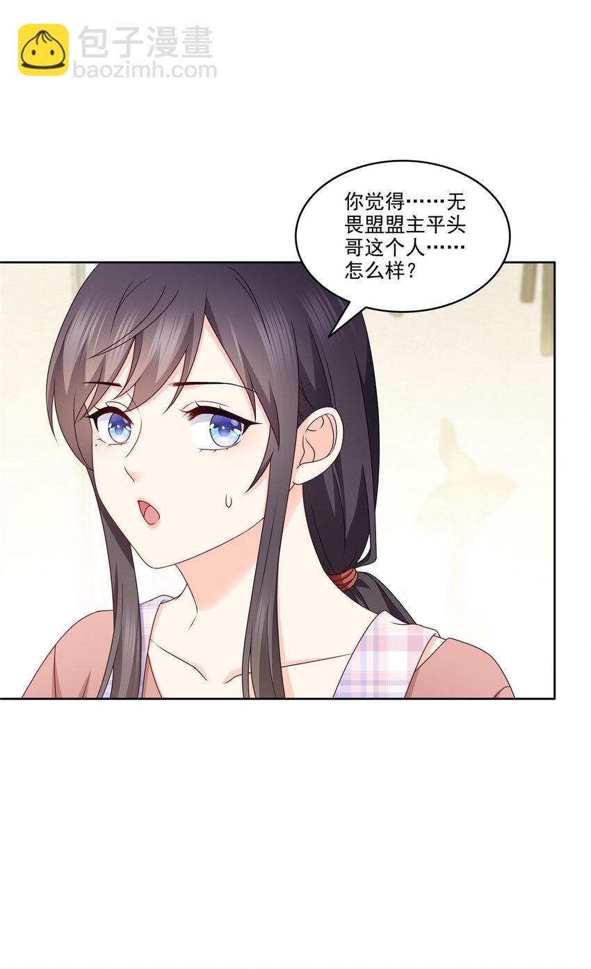470 敢碰我男人？35