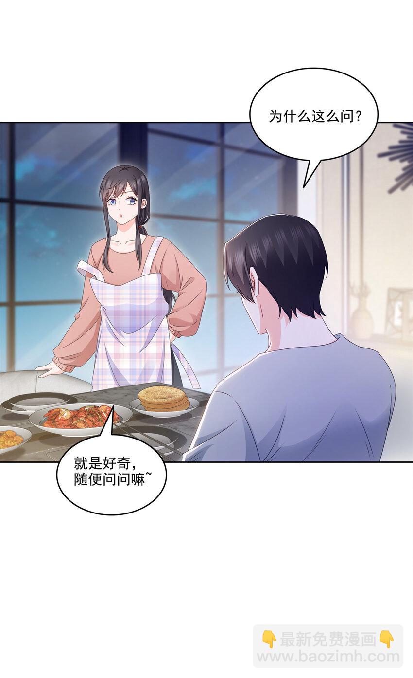 470 敢碰我男人？36