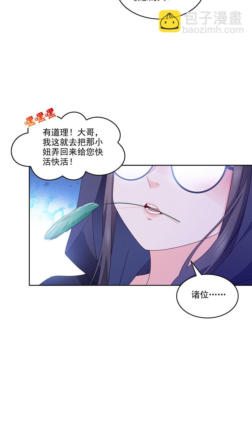 470 敢碰我男人？8