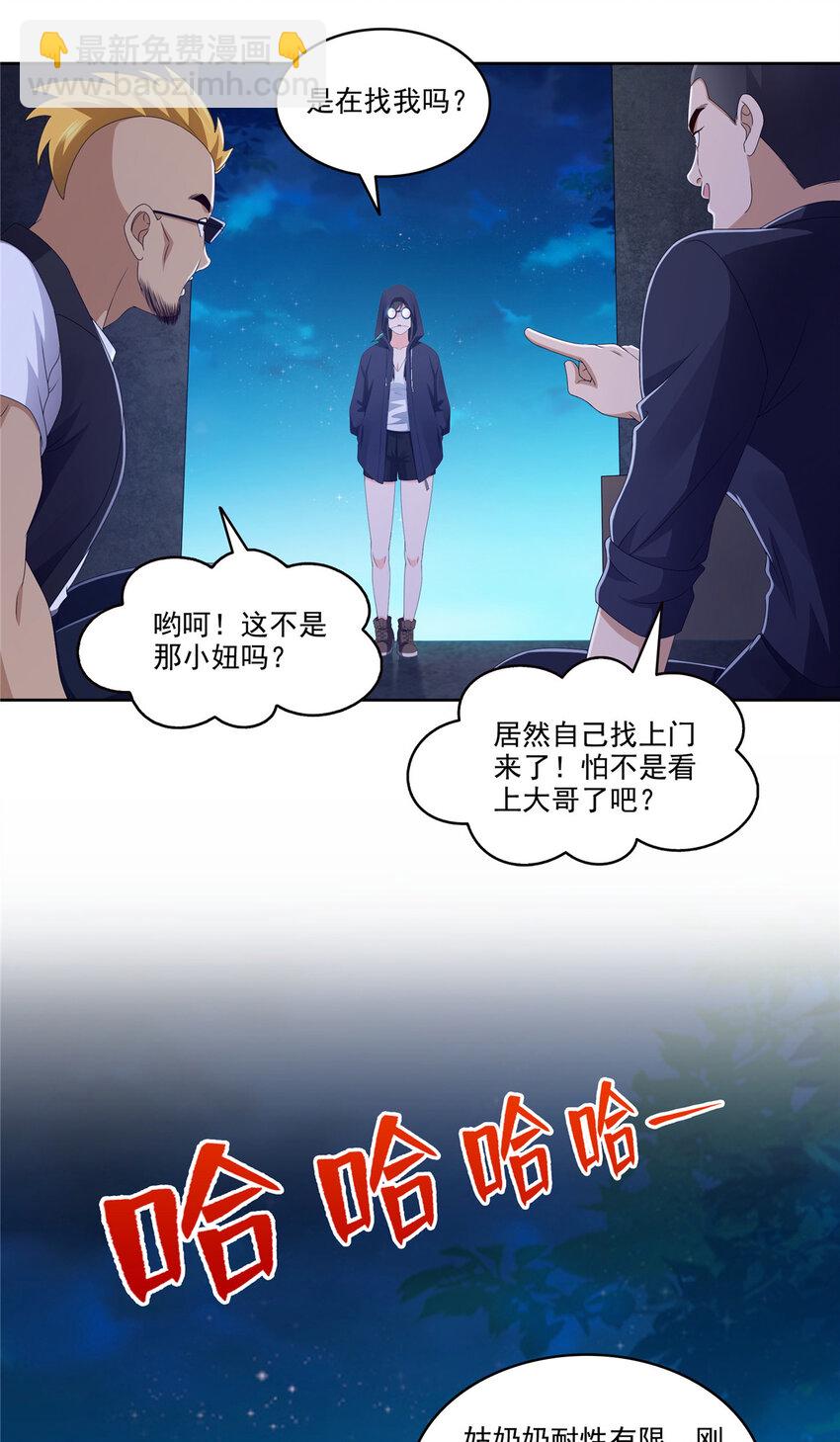 470 敢碰我男人？9