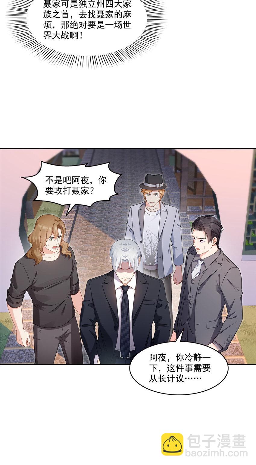 472 把人交给我21