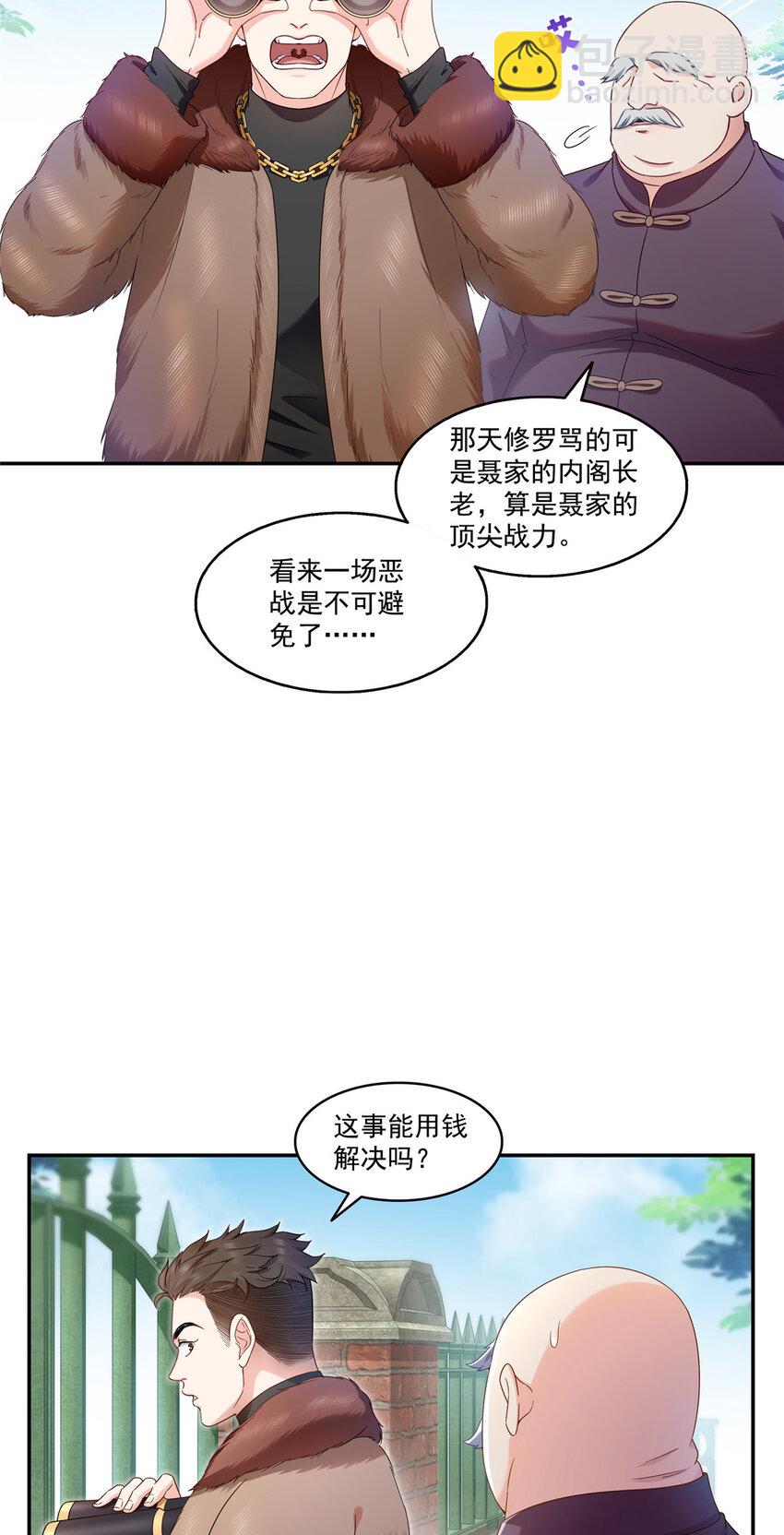 472 把人交给我26