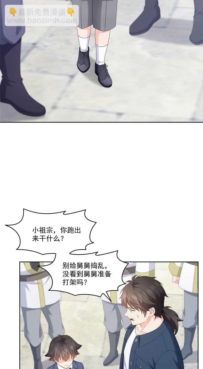 473 我不是你爸爸20