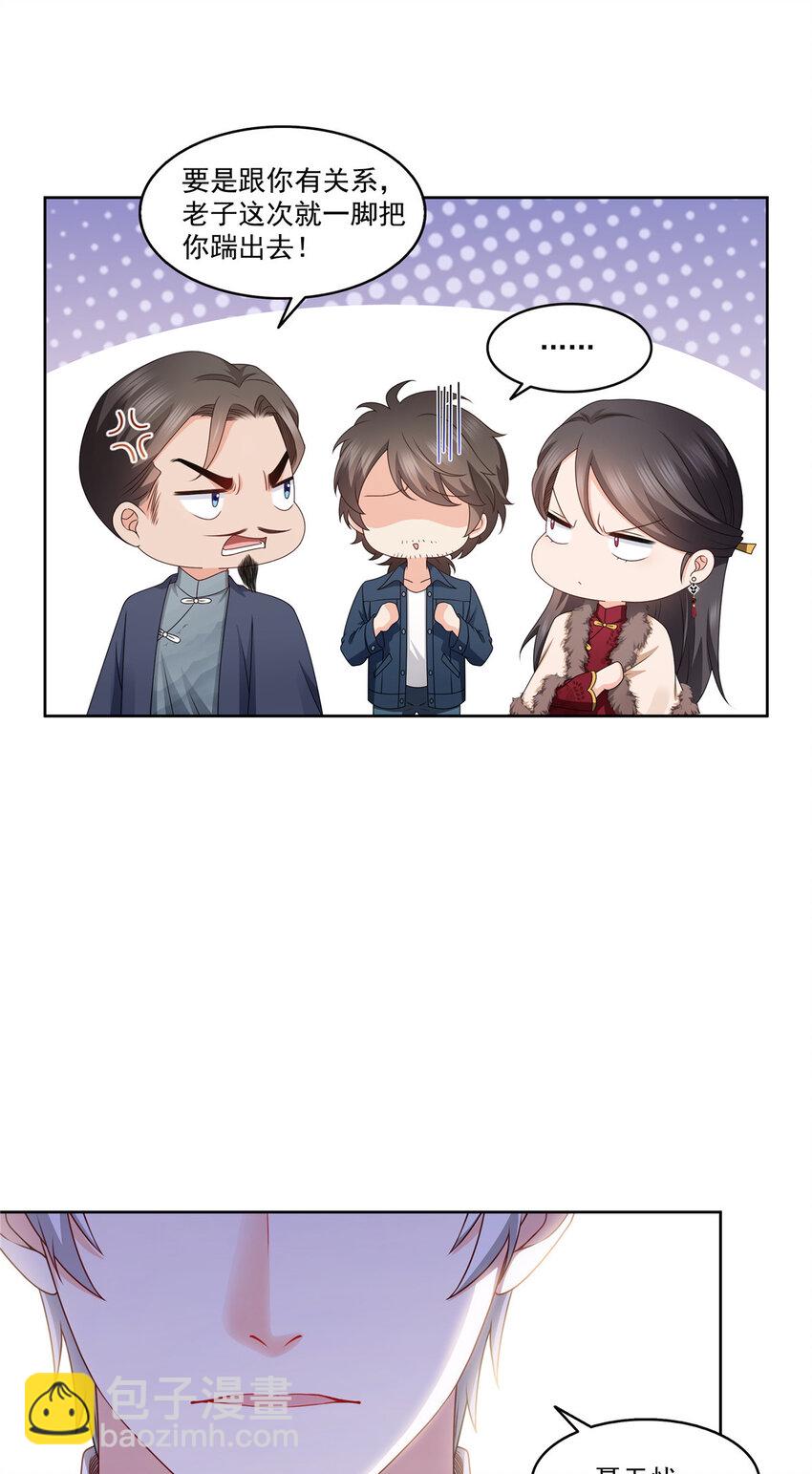 473 我不是你爸爸3
